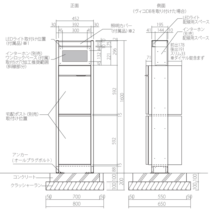 ユニソン ヴィコDB門柱スタンド アンカー仕様 サイズ