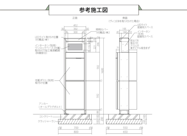 ユニソン ヴィコDB門柱スタンド アンカー仕様 サイズ
