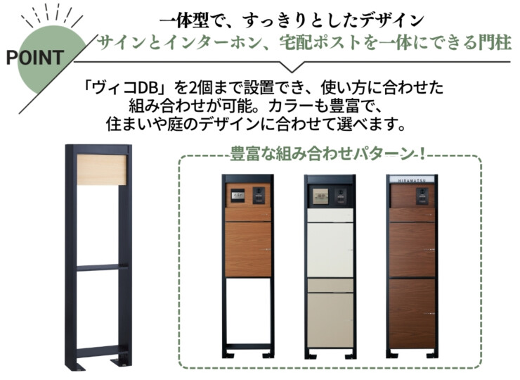 ユニソン ヴィコDB門柱スタンドアンカータイプ 特徴