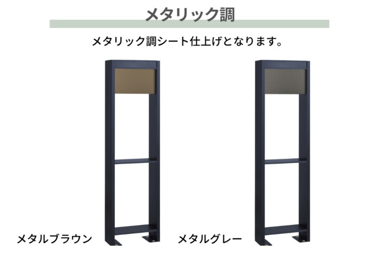 ユニソン ヴィコDB門柱スタンドアンカータイプ メタリック調