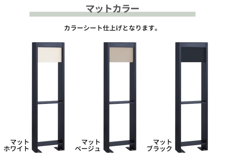 ユニソン ヴィコDB門柱スタンドアンカータイプ マットカラー
