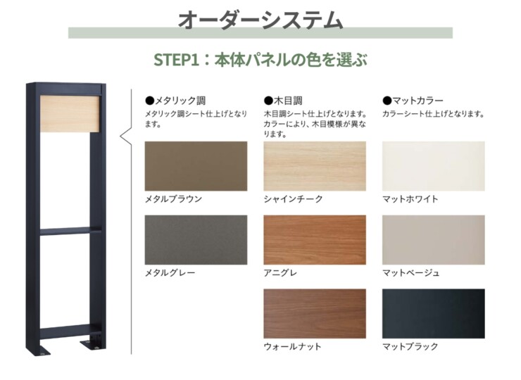 ユニソン ヴィコDB門柱スタンドアンカータイプ オーダーシステム