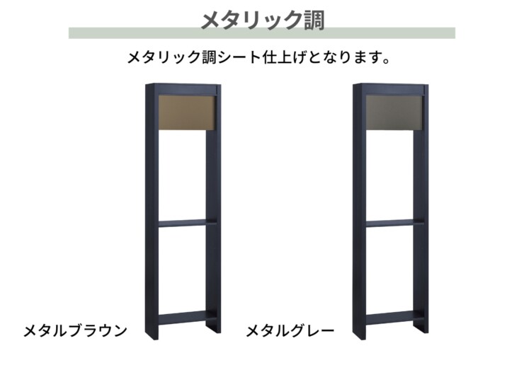 ユニソン ヴィコDB 門柱スタンド H1600 埋込タイプ メタリック調