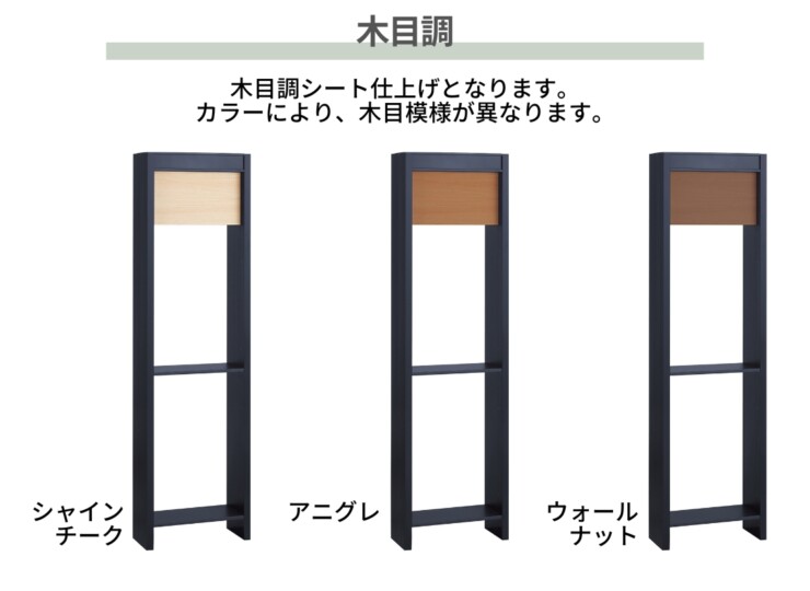 ユニソン ヴィコDB 門柱スタンド H1600 埋込タイプ 木目調