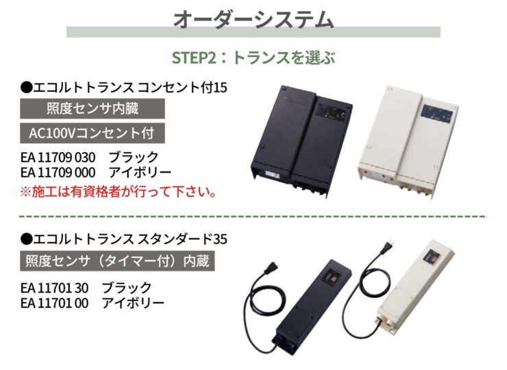 ユニソン ヴィコDB 門柱スタンド H1600 埋込タイプ オーダーシステム