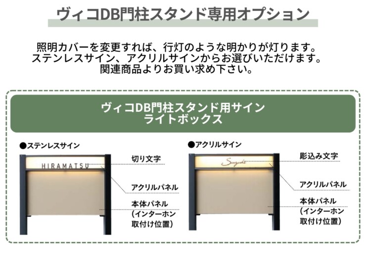ユニソン ヴィコDB 門柱スタンド H1600 埋込タイプ 専用オプション