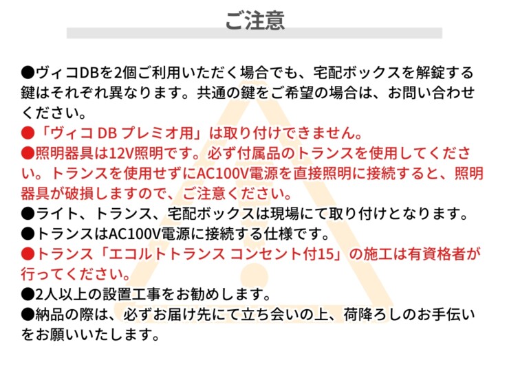 ユニソン ヴィコDB 門柱スタンド H1600 埋込タイプ ご注意