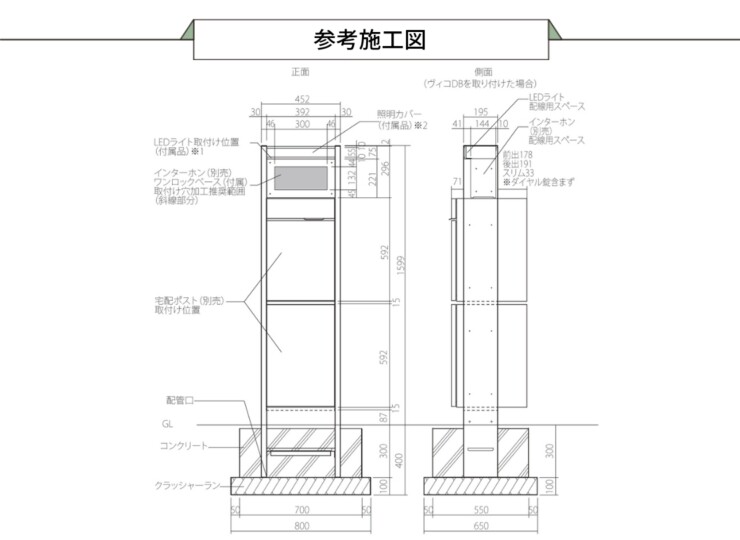 ユニソン ヴィコDB門柱スタンド 埋込タイプ サイズ