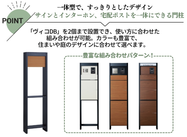 ユニソン ヴィコDB 門柱スタンド H1600 埋込タイプ
