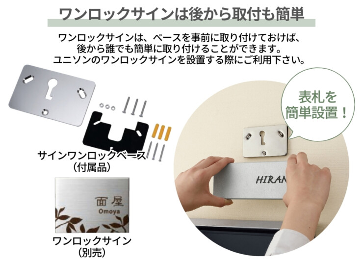 ユニソン ヴィコDB門柱スタンドH1600 埋込タイプ 付属品