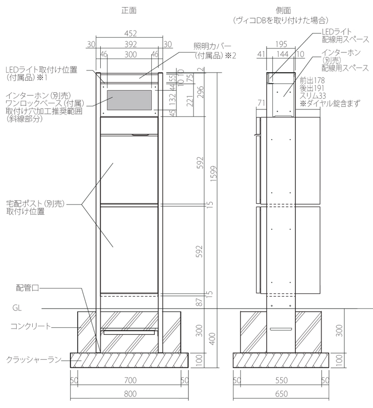 ユニソン ヴィコDB門柱スタンド 埋込タイプ サイズ