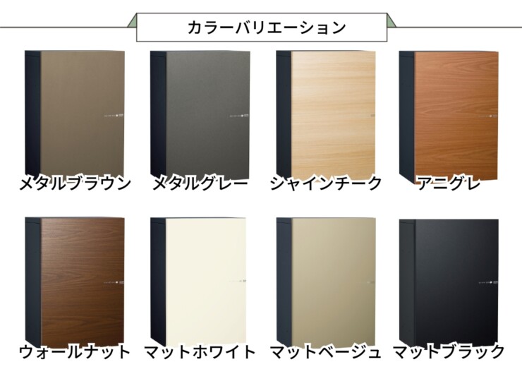 ユニソン ヴィコDBスリム100ポスト無し カラーバリエーション