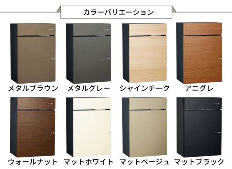 ユニソン ヴィコDBスリム90 ポスト有り カラーバリエーション