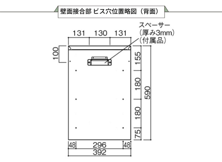 ユニソン ヴィコDBスリム 壁面接合部