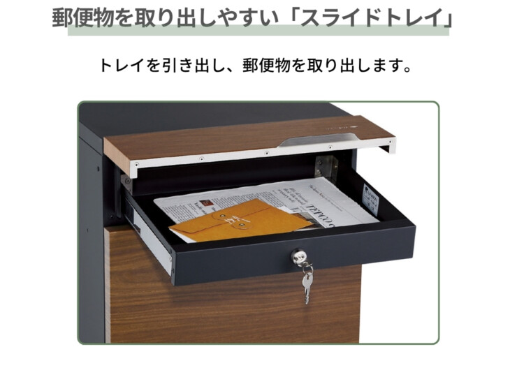 ユニソン ヴィコDBスリム90 ポスト有り 郵便物を取り出しやすいスライドトレイ
