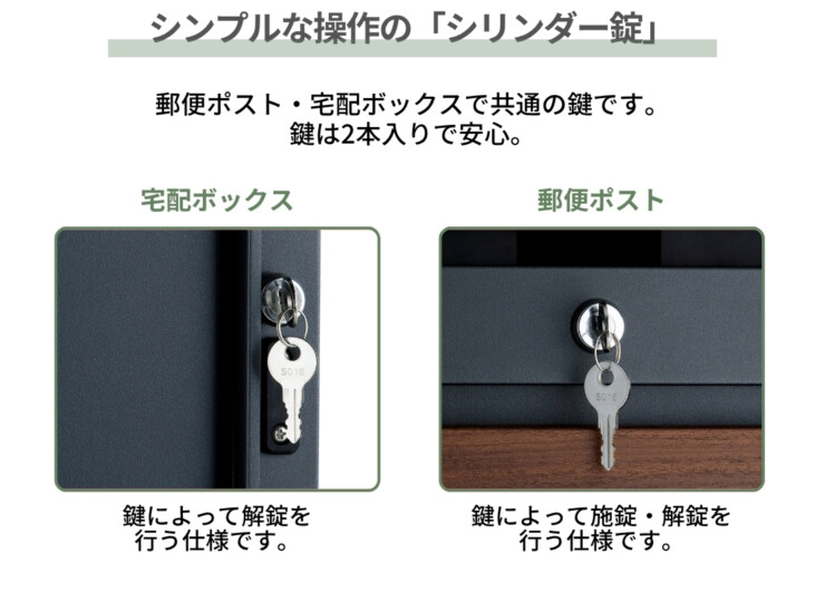 ユニソン ヴィコDBスリム90 ポスト有り シンプルな操作のシリンダー錠