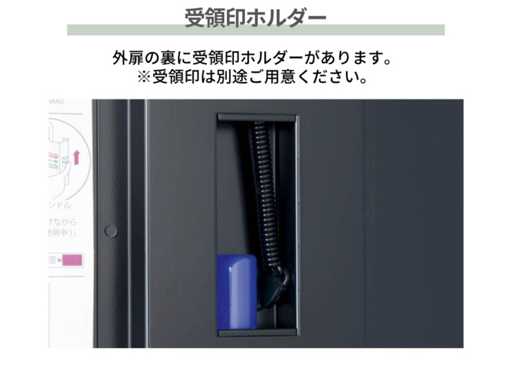 ユニソン ヴィコDBスリム90 ポスト有り 受領印ホルダー