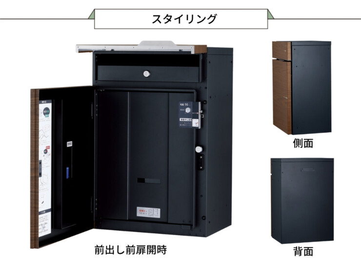 ユニソン ヴィコDBスリム90 ポスト有り スタイリング