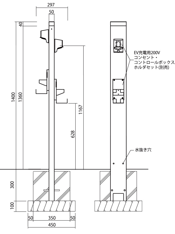 ユニソン ヴィコEVポートPO タイプ2埋込仕様150×1400 参考施工図