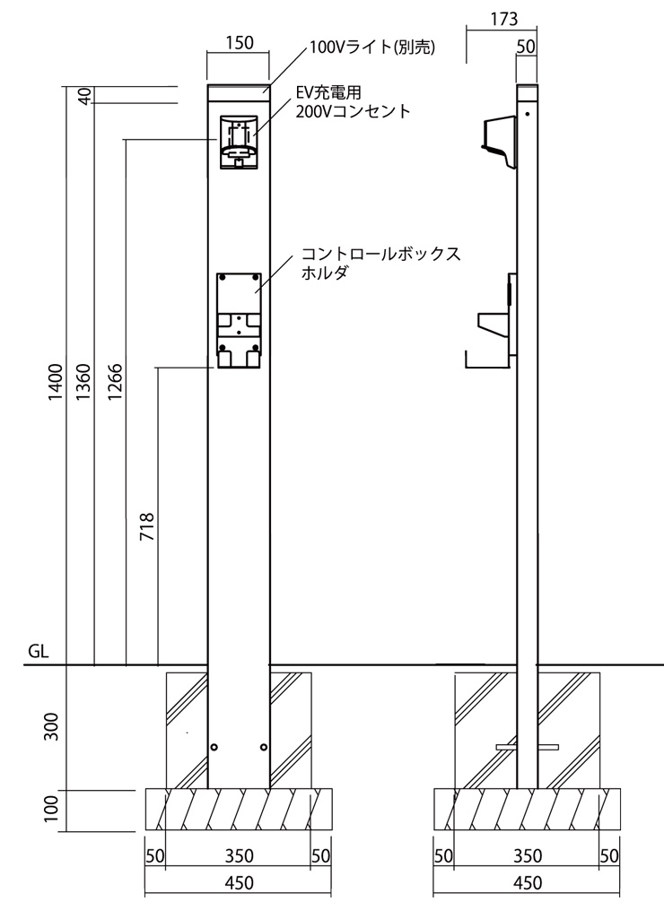 ユニソン ヴィコEVポートPO タイプ2埋込仕様150×1400 参考施工図