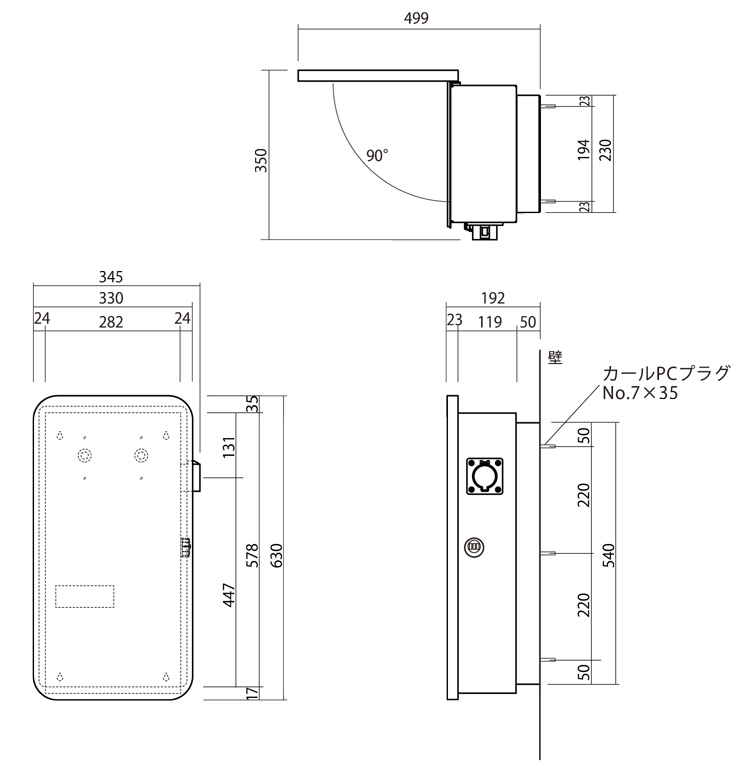 ユニソン ヴィコEVポート WH 参考施工図