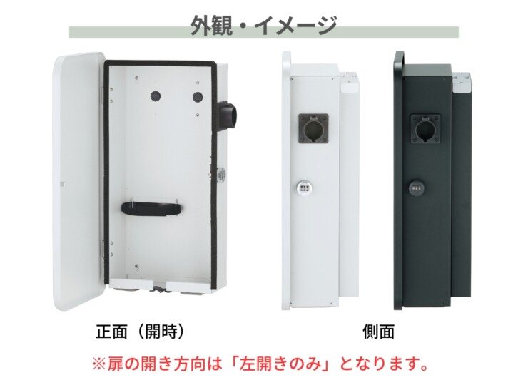 ユニソン ヴィコEVポート WH 外観・イメージ