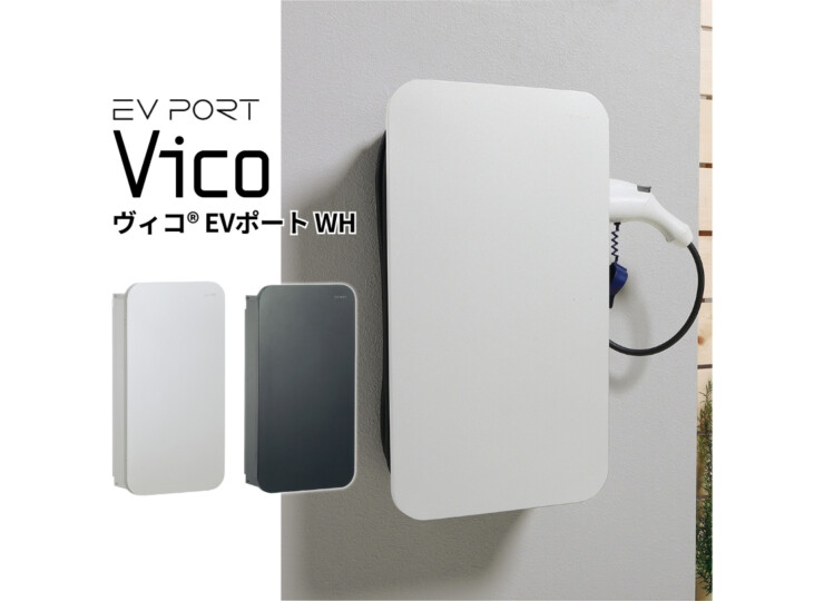 ユニソン ヴィコEVポート WH アイキャッチ
