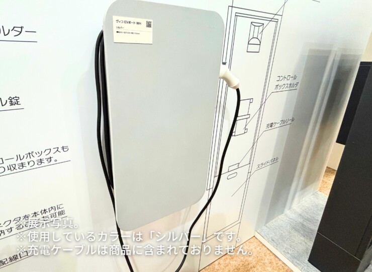 ユニソン ヴィコ EVポート WH 展示写真