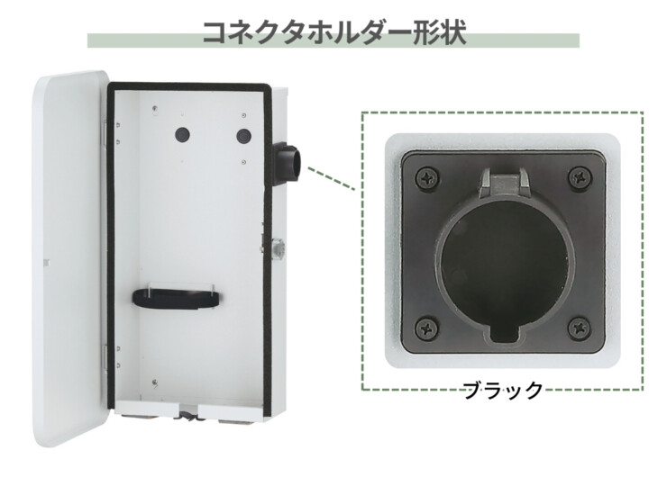 ユニソン ヴィコEVポート WH コネクタホルダー形状