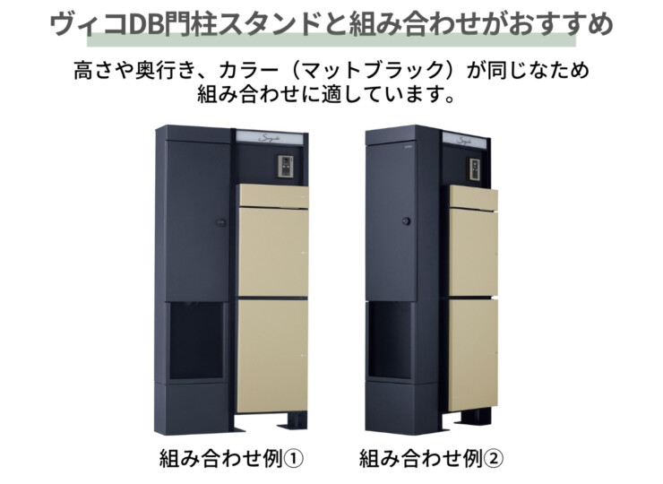 ユニソン ヴィコEVポートⅡ おすすめの組み合わせ