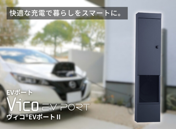ユニソン ヴィコEVポートⅡ イメージ