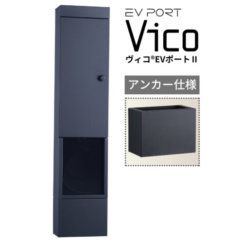 ユニソン ヴィコEVポートⅡ アイキャッチ