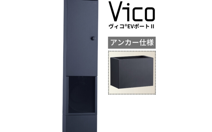 ユニソン ヴィコEVポートⅡ アイキャッチ