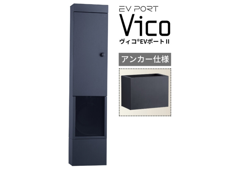 ユニソン ヴィコEVポートⅡ アイキャッチ