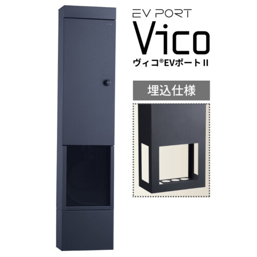ユニソン ヴィコEVポートⅡ 埋込仕様 アイキャッチ