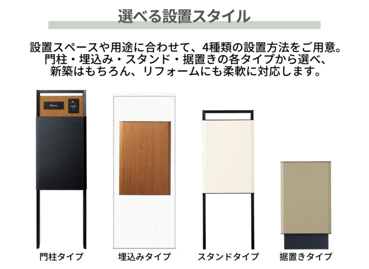 ユニソン 宅配ポスト ヴィコスマート DB 選べる設置スタイル