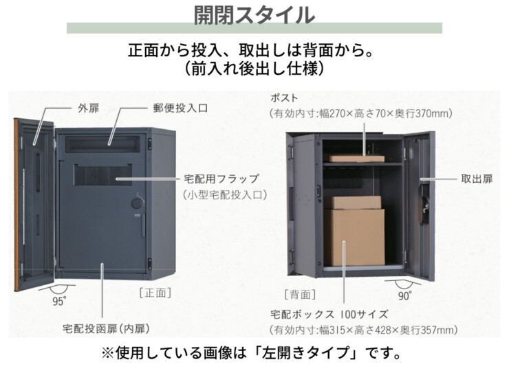 ユニソン 宅配ポスト ヴィコスマート DB 100 ポスト有り 開閉スタイル