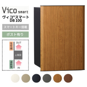ユニソン 宅配ポスト ヴィコスマート DB 100 ポスト有り 後出し アイキャッチ
