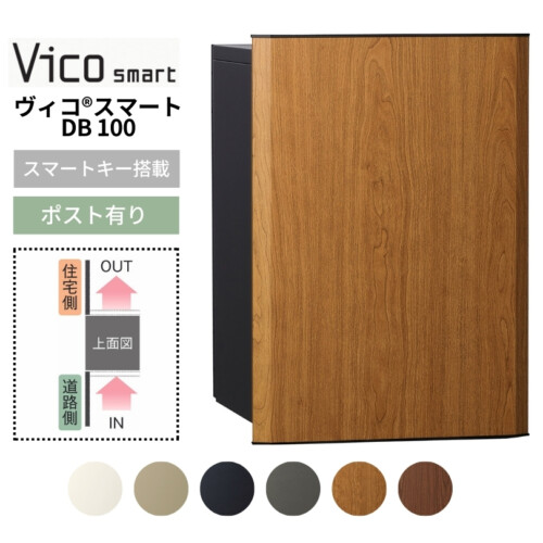 ユニソン 宅配ポスト ヴィコスマート DB 100 ポスト有り 後出し アイキャッチ