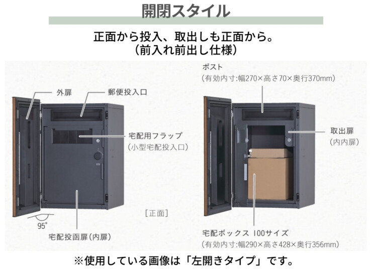 ユニソン 宅配ポスト ヴィコスマート DB 100 ポスト有り 前出し 開閉スタイル