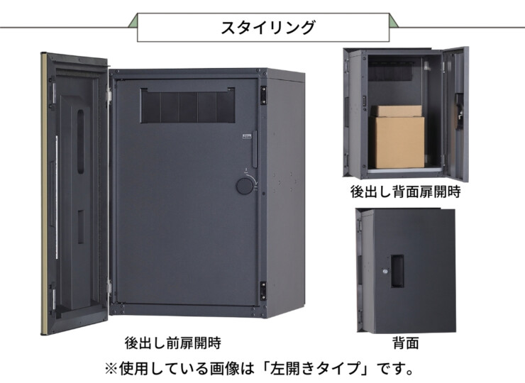 ユニソン 宅配ボックス ヴィコスマート DB 120 ポスト無し 後出し スタイリング