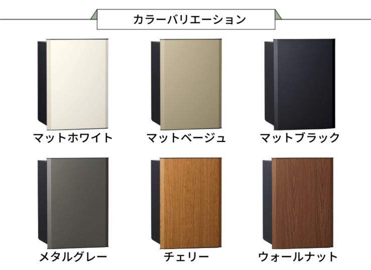 ユニソン 宅配ボックス ヴィコスマート DB 120 ポスト無し カラーバリエーション