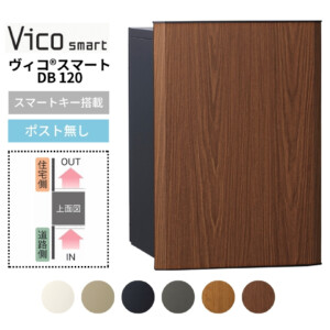 ユニソン 宅配ボックス ヴィコスマート DB 120 ポスト無し 後出し アイキャッチ