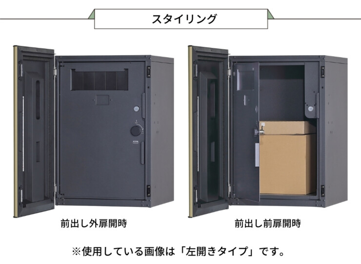 ユニソン 宅配ボックス ヴィコスマート DB 120 ポスト無し 前出し スタイリング