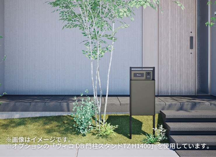 ユニソン 宅配ボックス ヴィコスマート DB 120 ポスト無し 前出し 使用イメージ