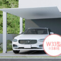カーポートSC1台用W33型 アイキャッチ