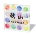 丸三タカギ アクリル表札 プライ PYSS-14-14 アイキャッチ