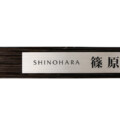 福彫 チタン表札 陶磁器 バローレ TVA-201グロスブラック（黒文字）アイキャッチ