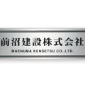 福彫 館銘板・商業サイン ドライエッチング ステンレスドライエッチング館銘板 SZ-27 アイキャッチ