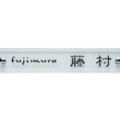 福彫 ガラス表札 クリアーガラス（黒文字）GPL-310 アイキャッチ